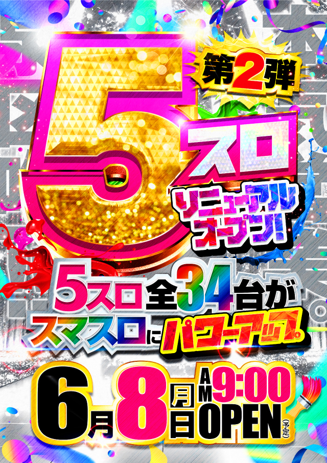ＰＡＳＳＡＧＥ３横浜泉店