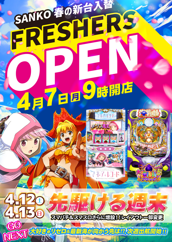 センター北サンコー
