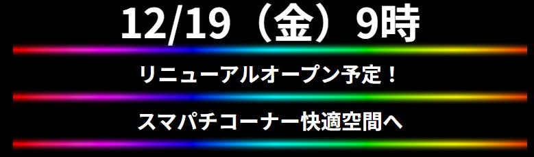 ＷＥＳＴ　ＥＮＤ