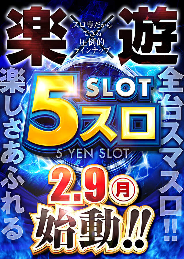 タイガー７綱島店