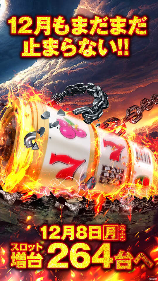 ピーアーク新城マックスパチンコ