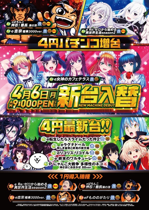 ＳＡＰ相模原