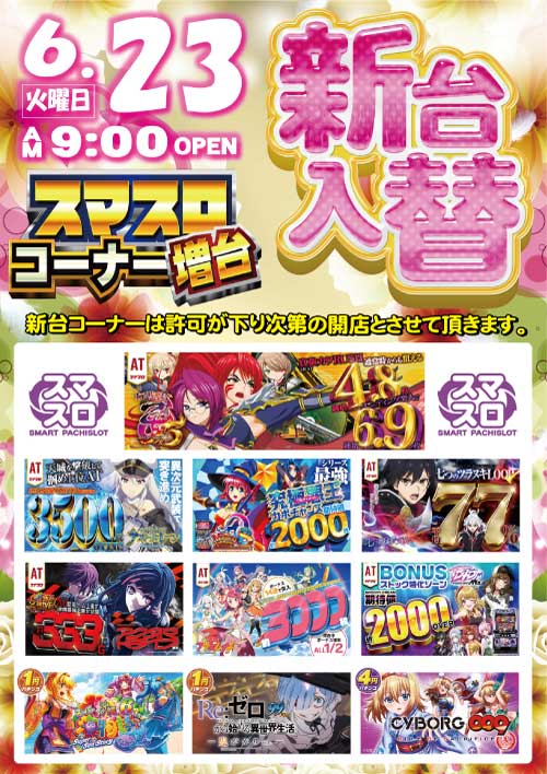 大学院