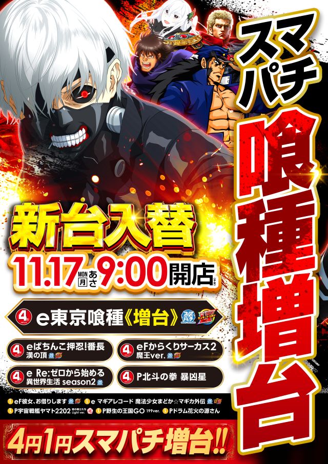 アクセス川崎店