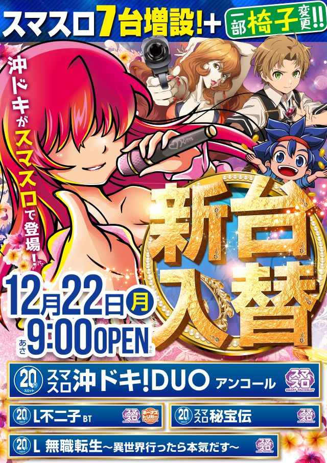 アクセス川崎店