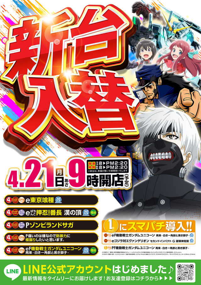 アクセス