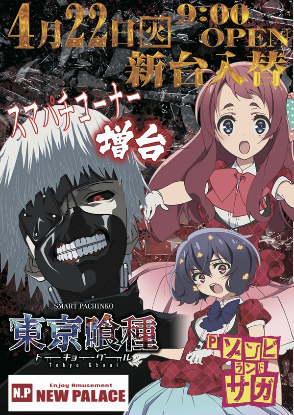 ニューパレス