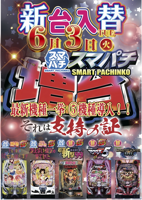 ニューパレス