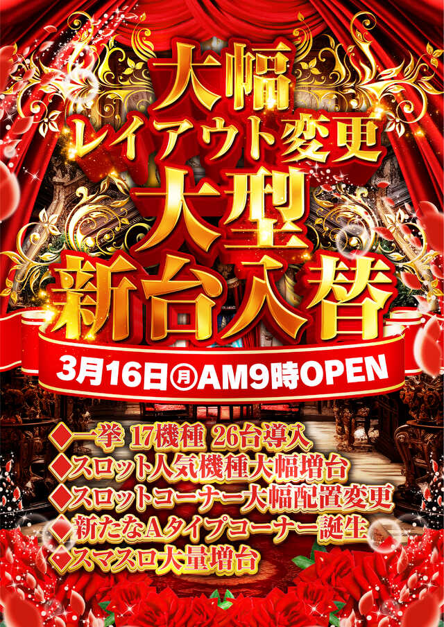 パチスロエムアンドエム