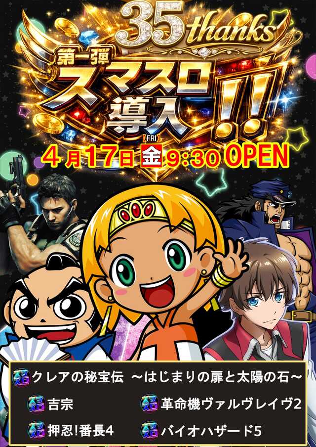 Ｊ－ＯＮＥ