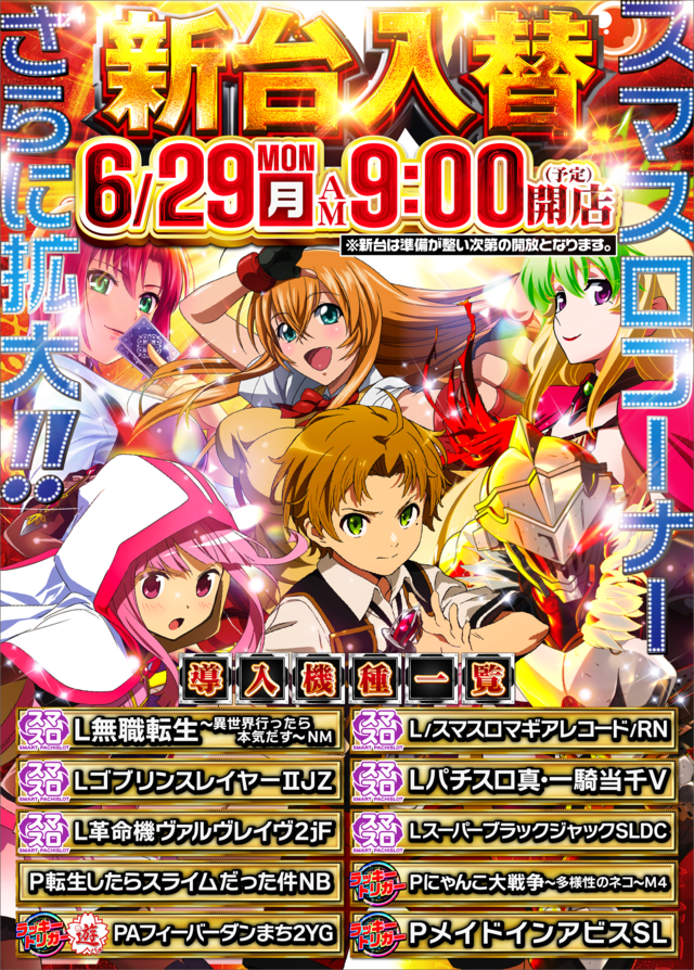 サンラッキー相模原店