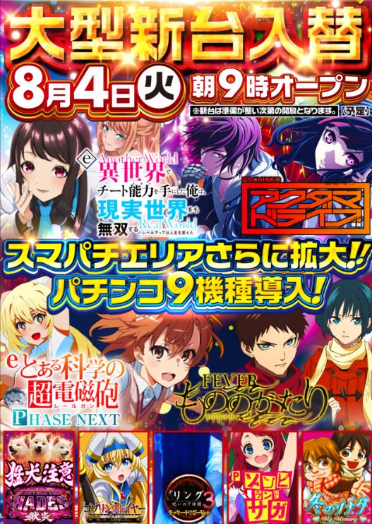 サンラッキー相模原店