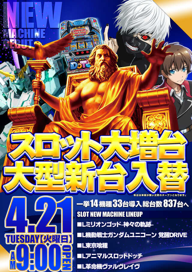 エスパス日拓溝の口駅前新館