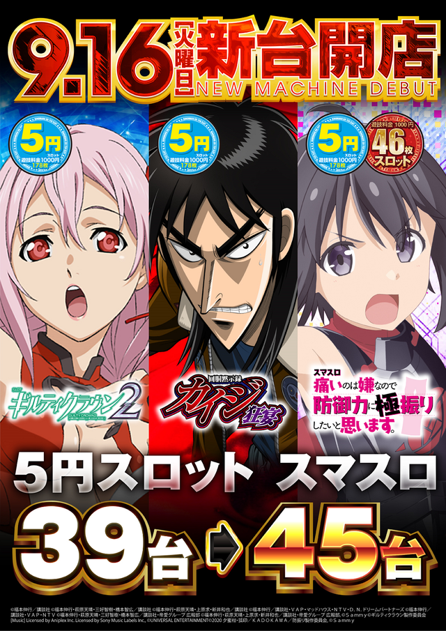 ヒノマル向ヶ丘遊園店