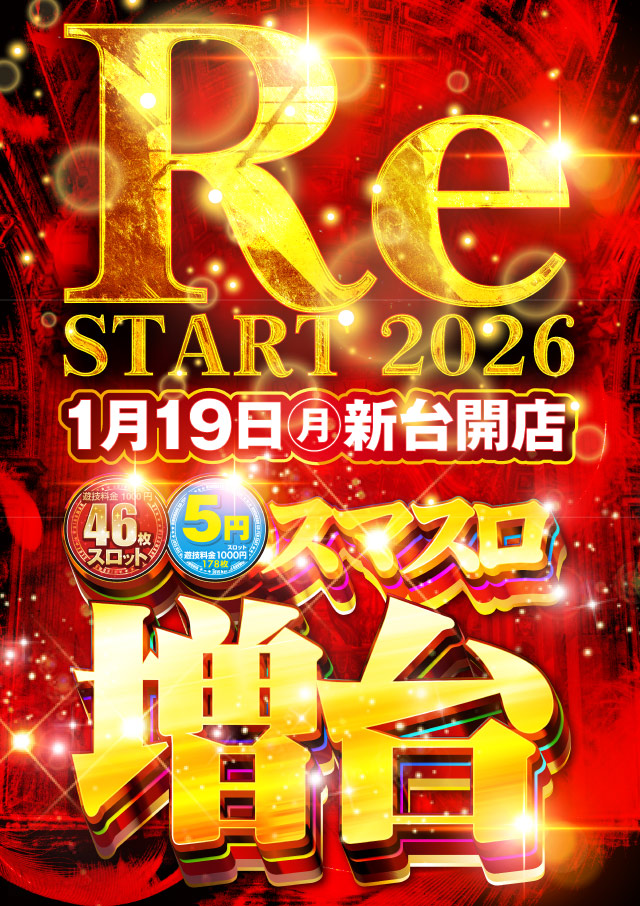 ヒノマル向ヶ丘遊園店