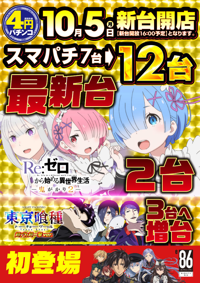 ヒノマル向ヶ丘遊園店