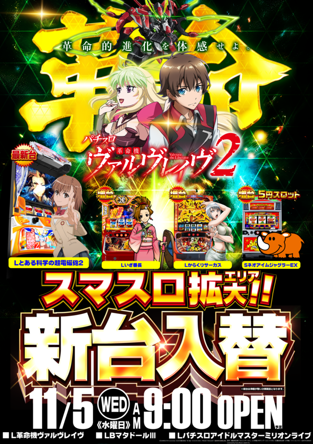 ガイア川崎スロット専門店