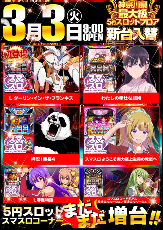 ガイア川崎スロット専門店