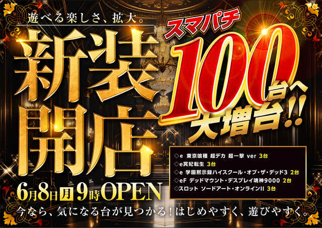トワーズ相模原店