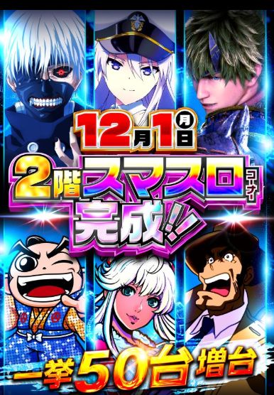 ＰＩＡ川崎銀柳