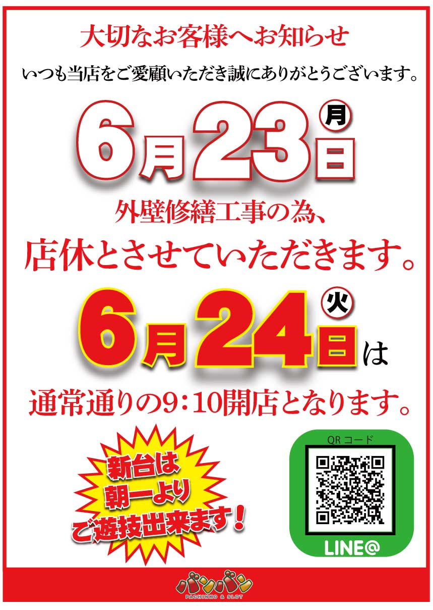 バンバンブラッサム