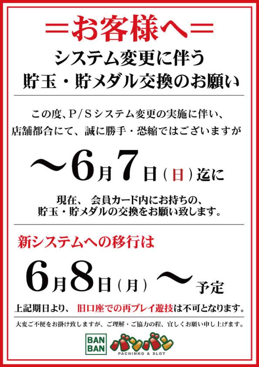 バンバンブラッサム