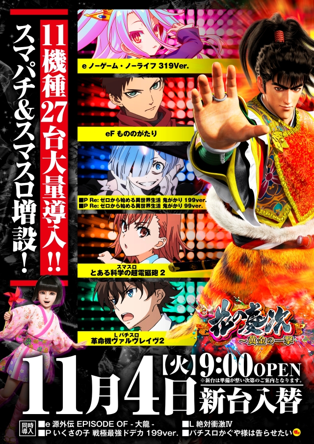 パチンコＦＵＪＩ相模原店