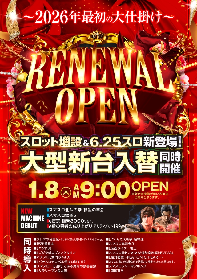 パチンコＦＵＪＩ相模原店