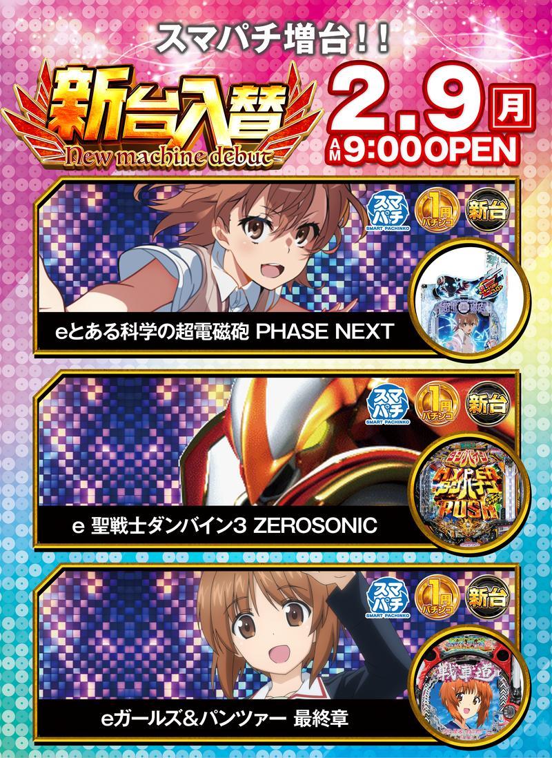 ジャパンニューアルファ相模原南店