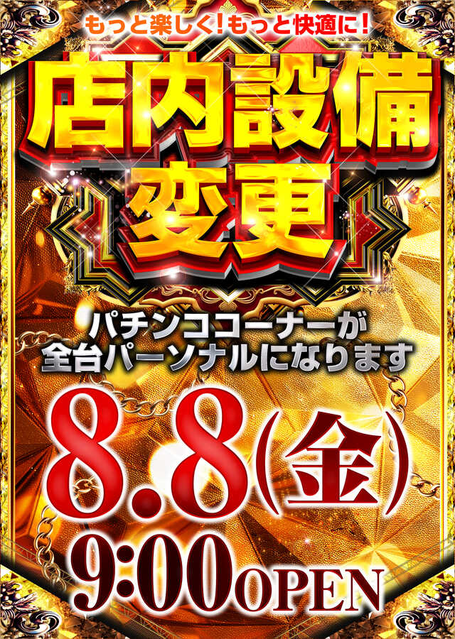キコーナ海老名店