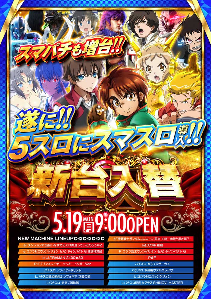 ＺＡＰ舟倉店