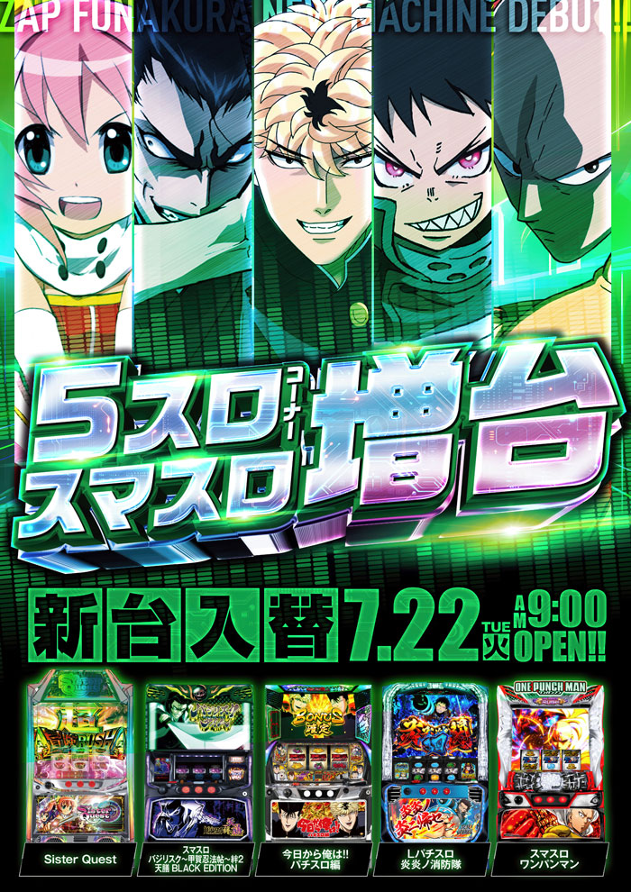 ＺＡＰ舟倉店