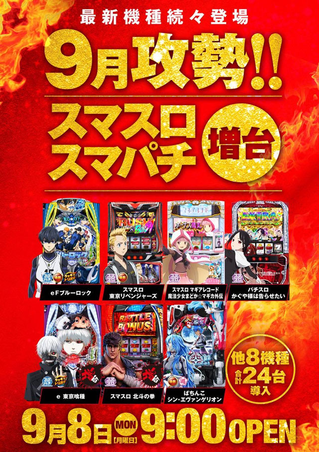 ＺＡＰ追浜店