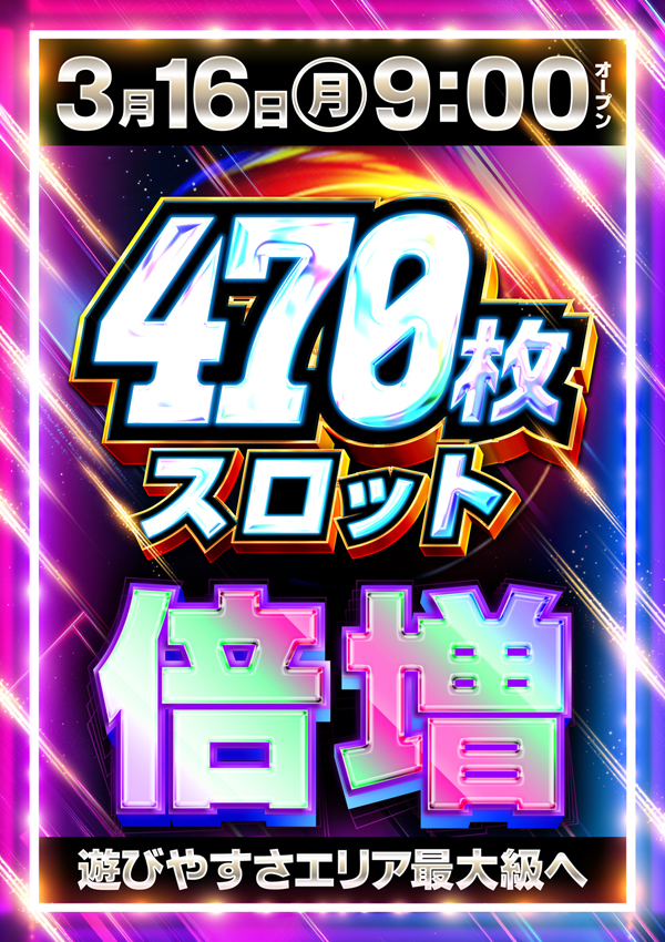 アフェスタ三春町店