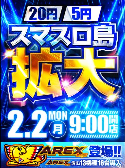 ニューリッチランド