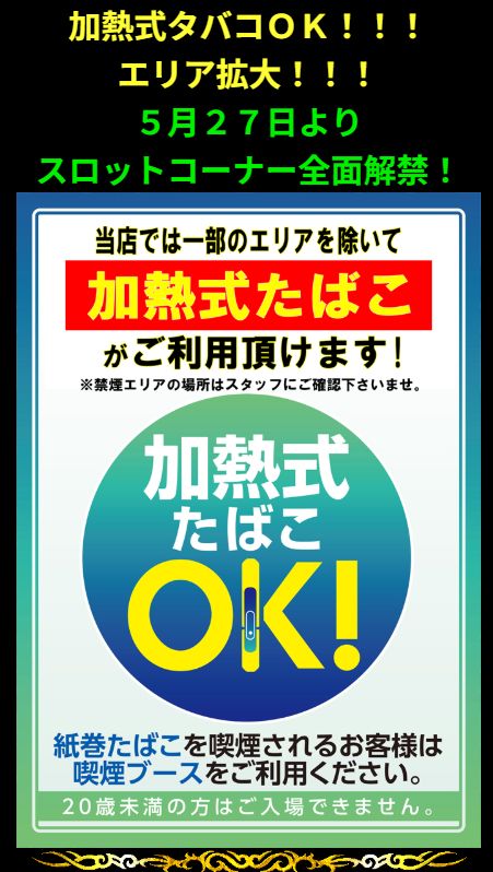 ＺＡＰ　ＪＲ久里浜店