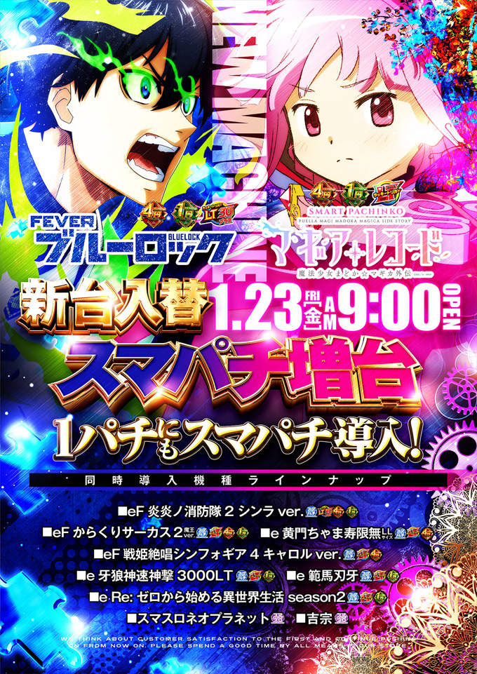 ＺＡＰ　ＪＲ久里浜店