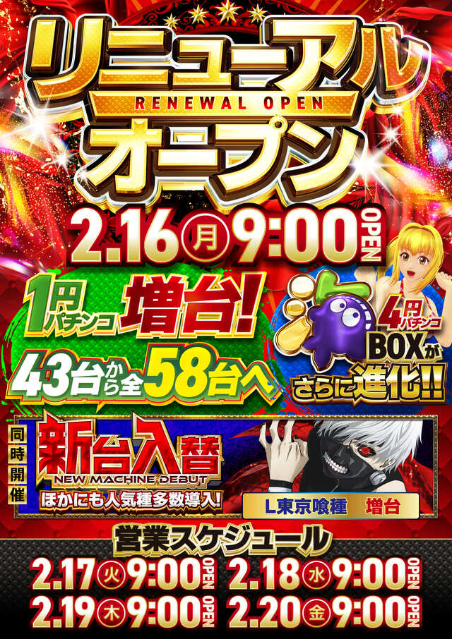 アビバ三浦海岸店