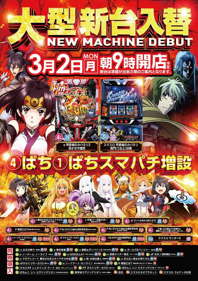 パチンコＦＵＪＩ伊勢原店