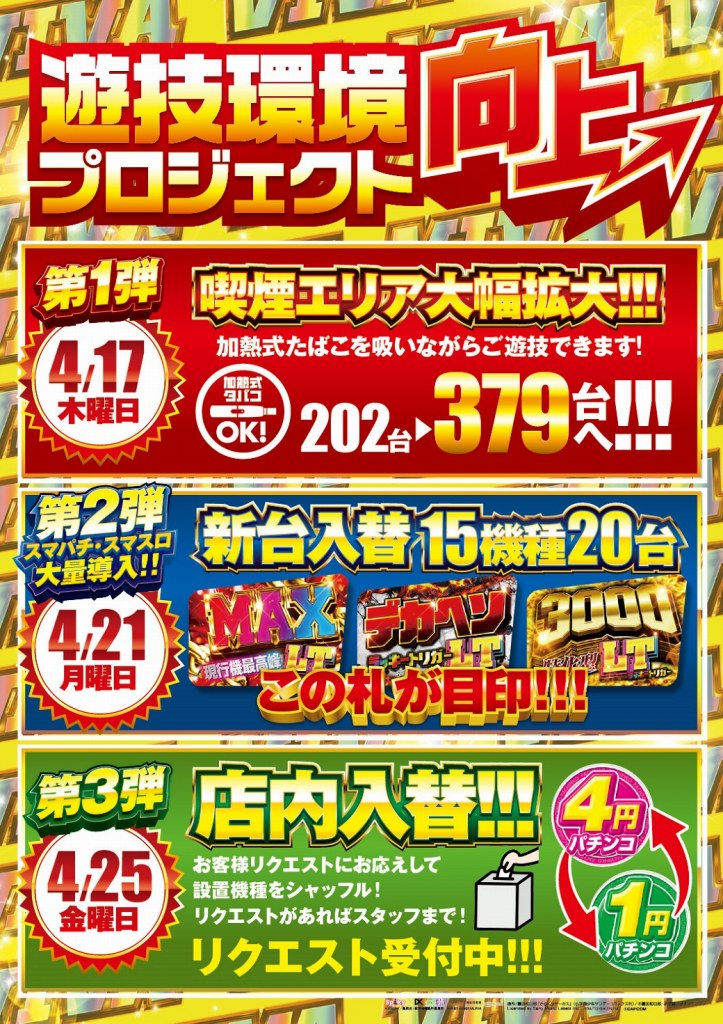 ジャパンニューアルファ倉見店