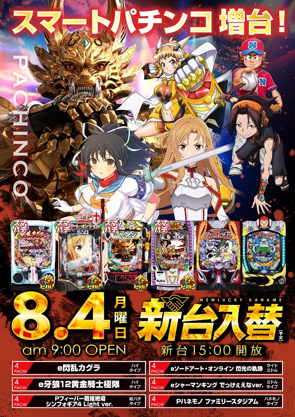 ニューラッキー要町店