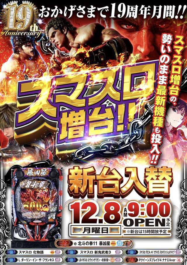 Ｐ．ステーション小出店