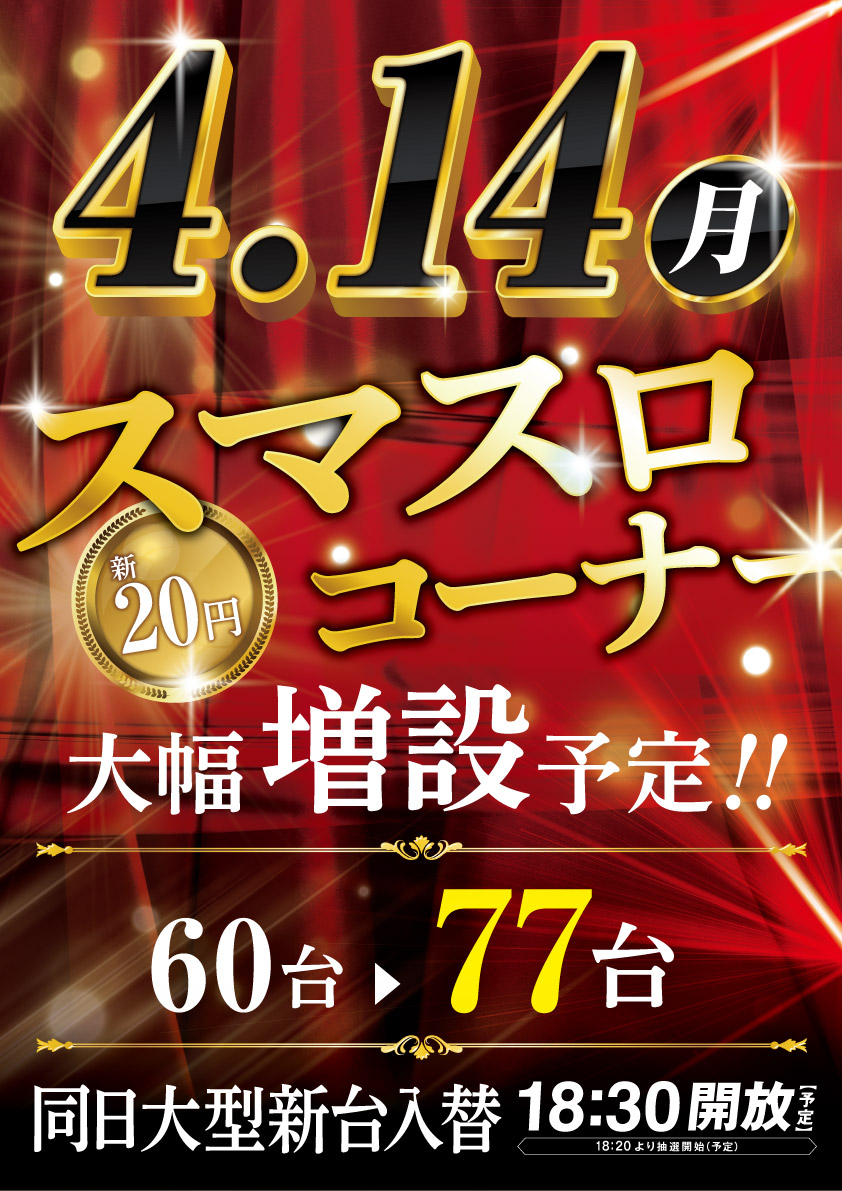 ビーディー胎内店