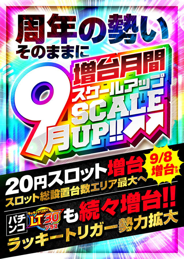 ラッキー佐和田店