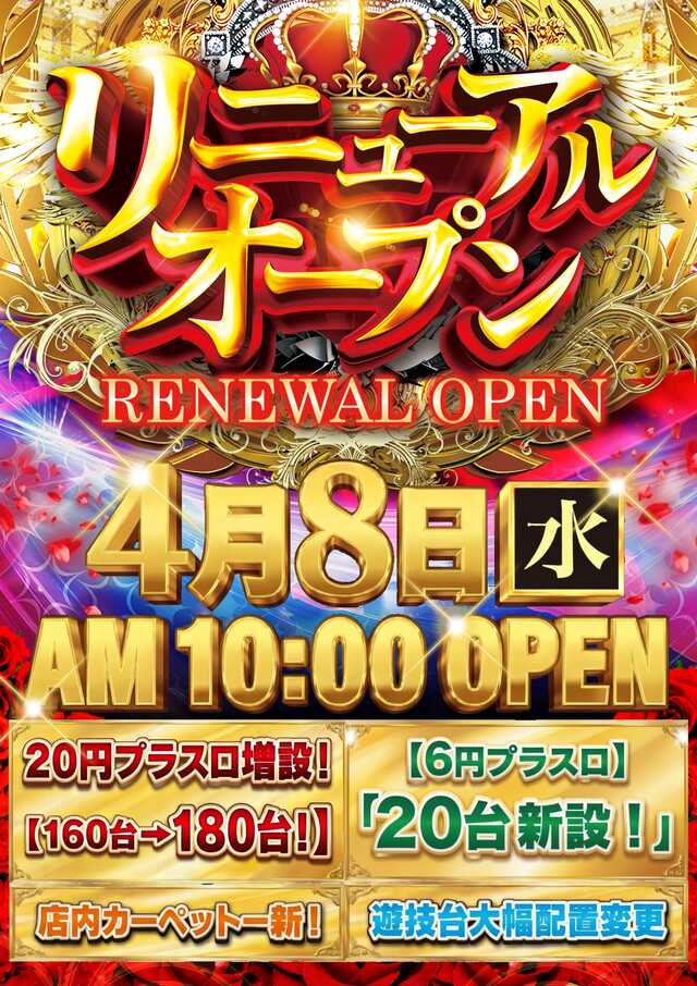 ＡＢＣ甲府上阿原店