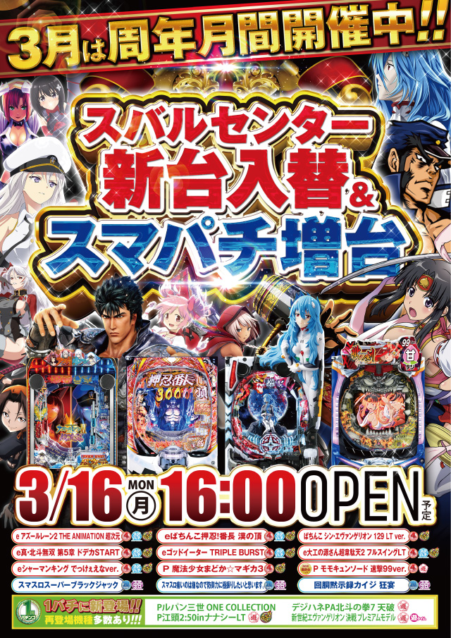 スバルセンター