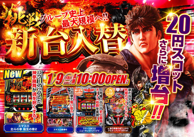 スーパーライオンズ大豆島店