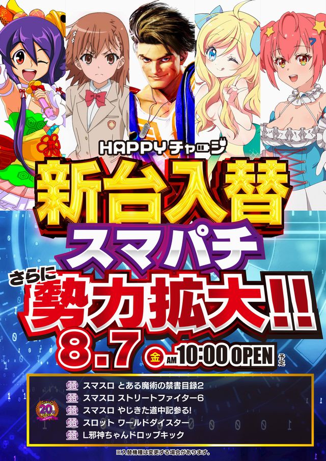 スーパーライオンズ大豆島店