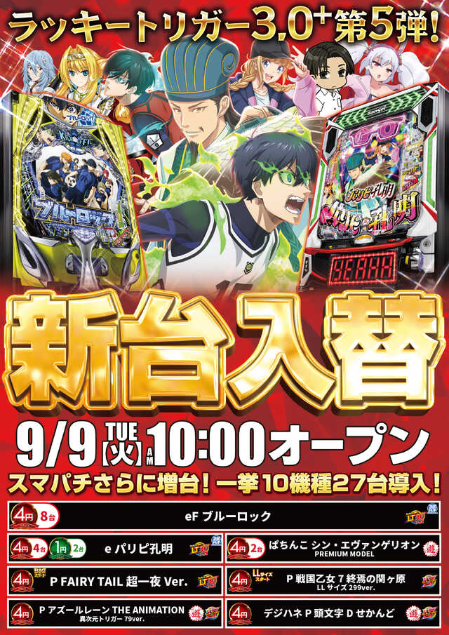 ニュートーキョー柳原店