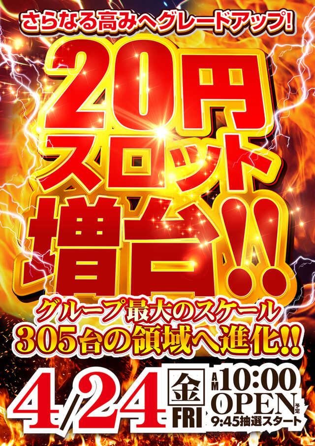 ニュートーキョー柳原店